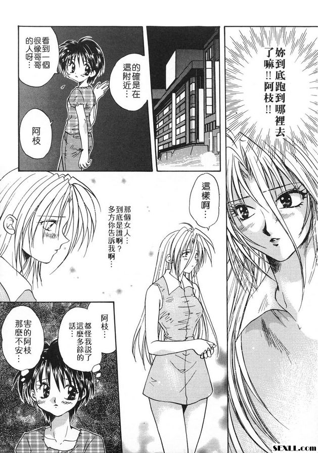 隨意裝女管家9