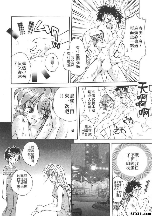 隨意裝女管家9