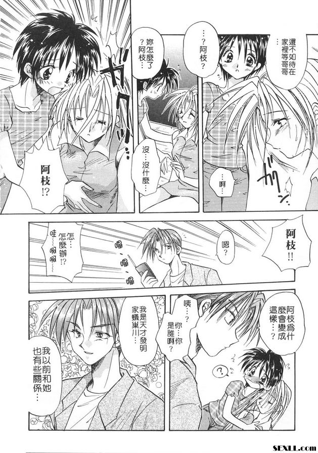 隨意裝女管家9