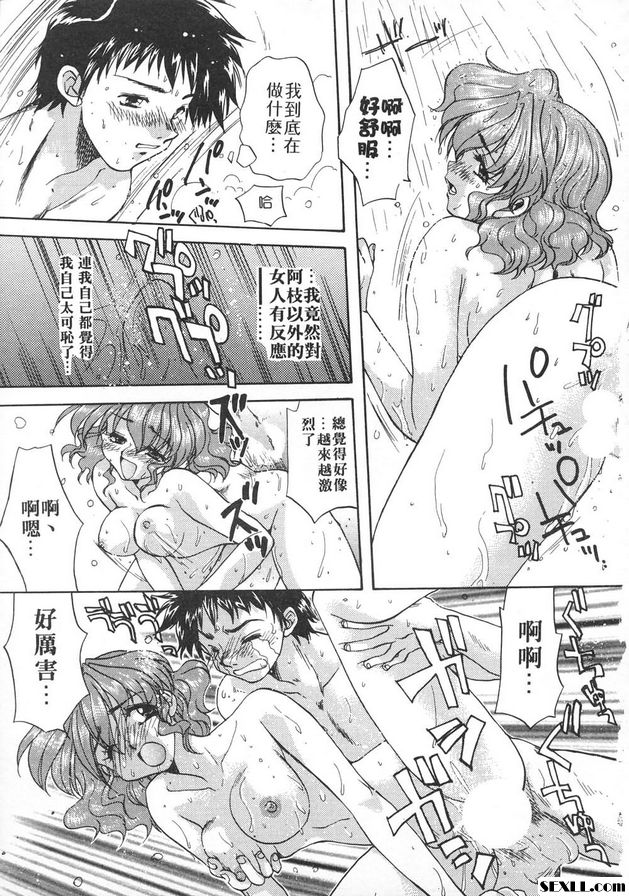 隨意裝女管家9