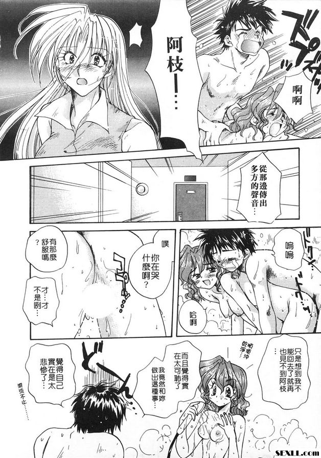 隨意裝女管家9