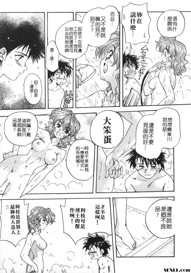 隨意裝女管家9