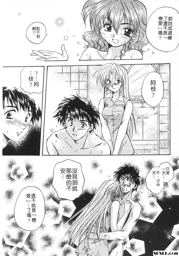 隨意裝女管家9