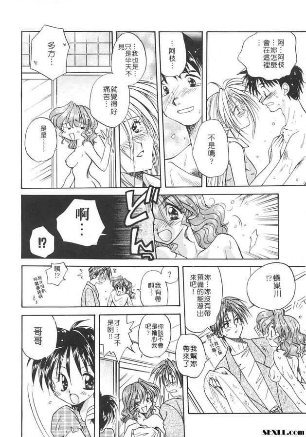 隨意裝女管家9