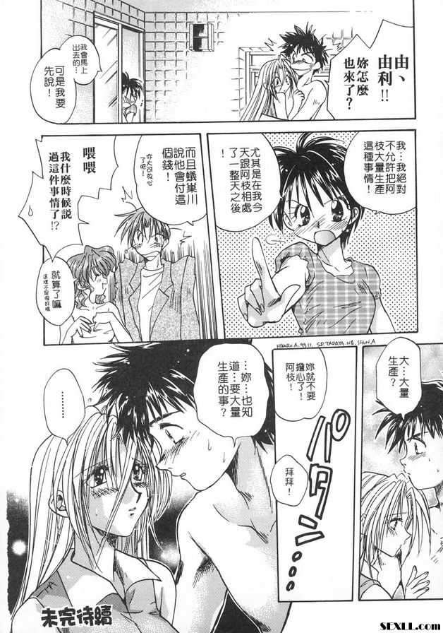 隨意裝女管家9