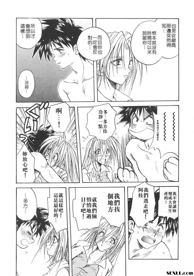 隨意裝女管家10