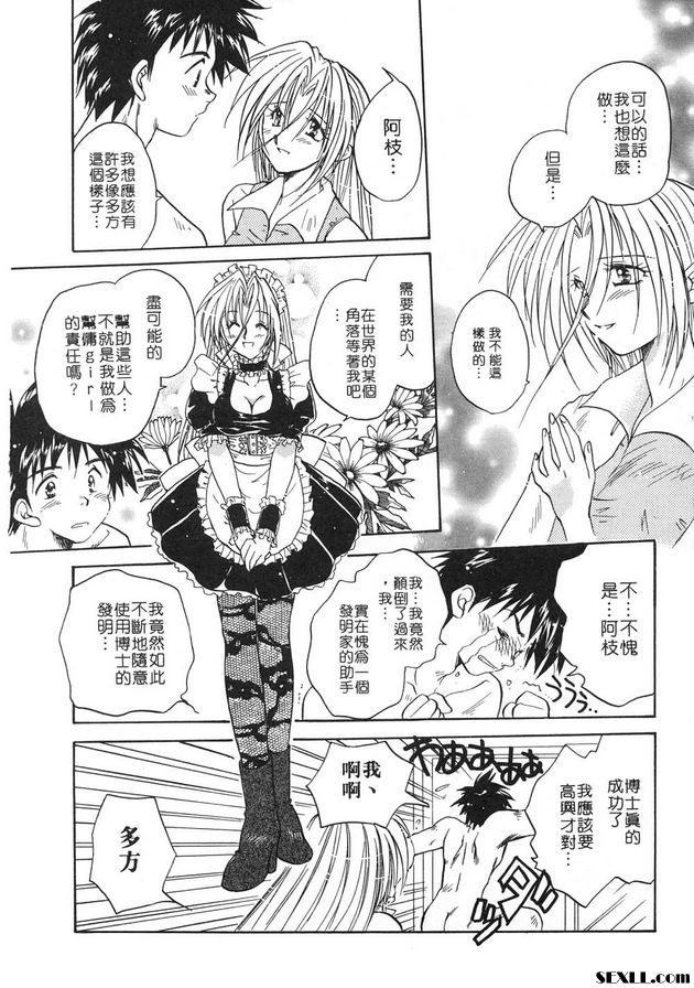 隨意裝女管家10