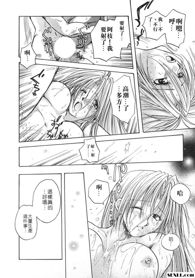 隨意裝女管家10