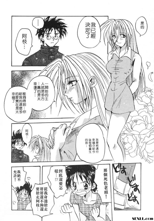 隨意裝女管家10