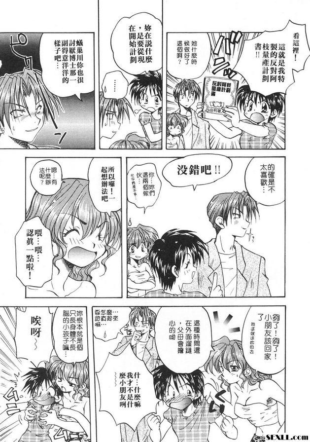 隨意裝女管家10