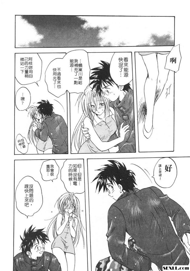 隨意裝女管家10