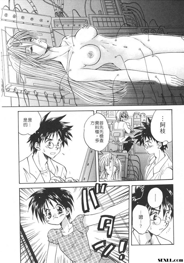 隨意裝女管家10