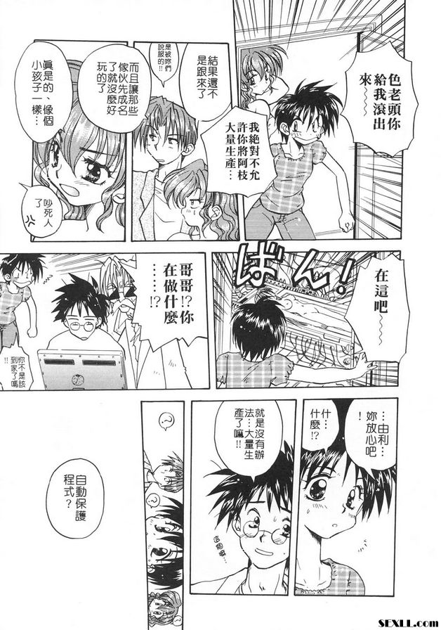 隨意裝女管家10