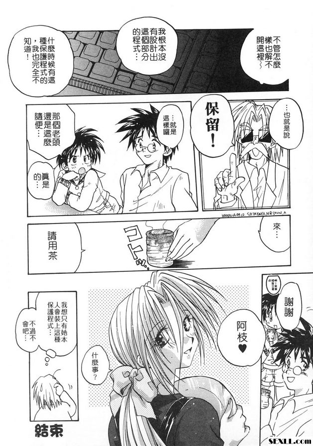 隨意裝女管家10