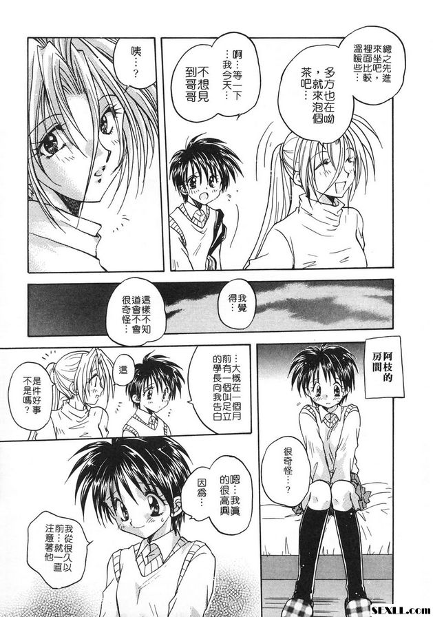 隨意裝女管家番外篇