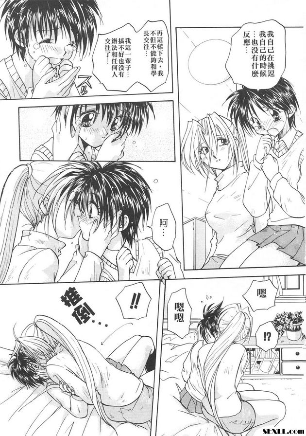 隨意裝女管家番外篇