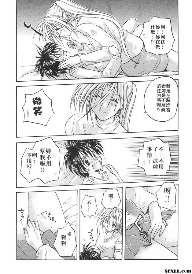 隨意裝女管家番外篇