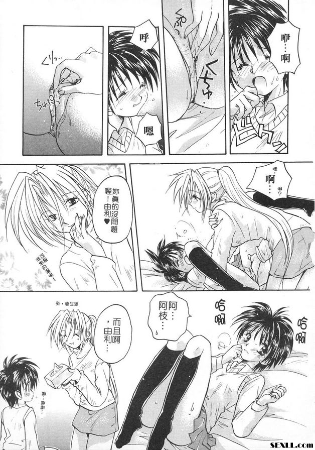 隨意裝女管家番外篇
