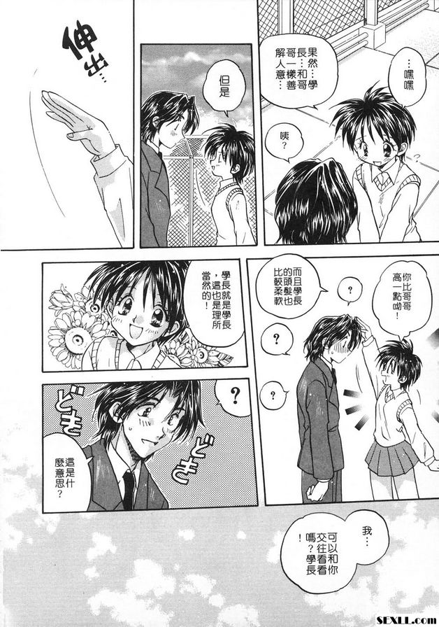 隨意裝女管家番外篇