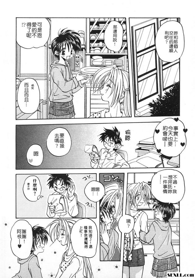 隨意裝女管家番外篇