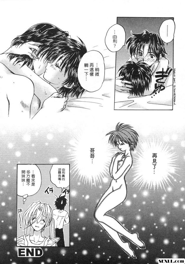 隨意裝女管家番外篇