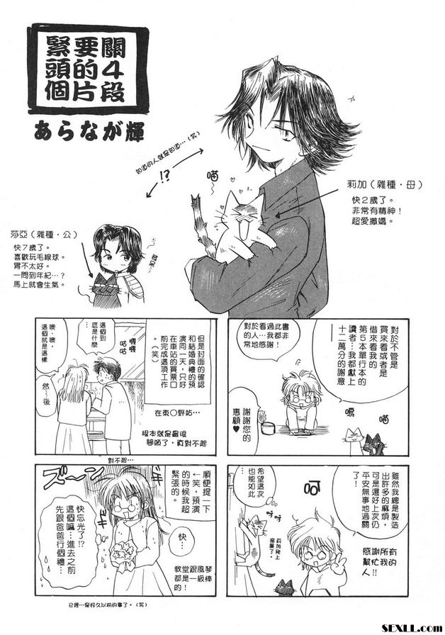 隨意裝女管家番外篇