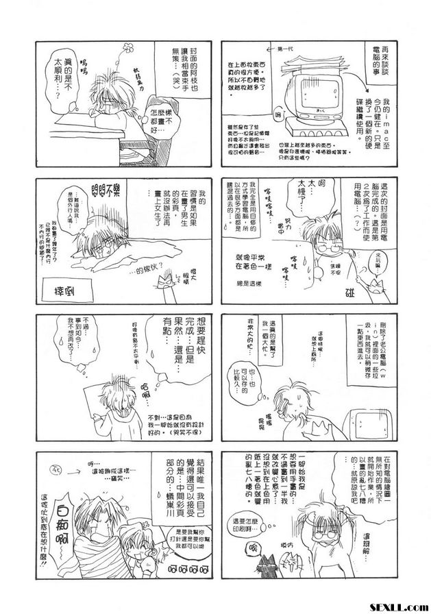 隨意裝女管家番外篇