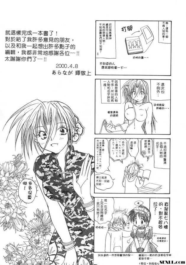 隨意裝女管家番外篇