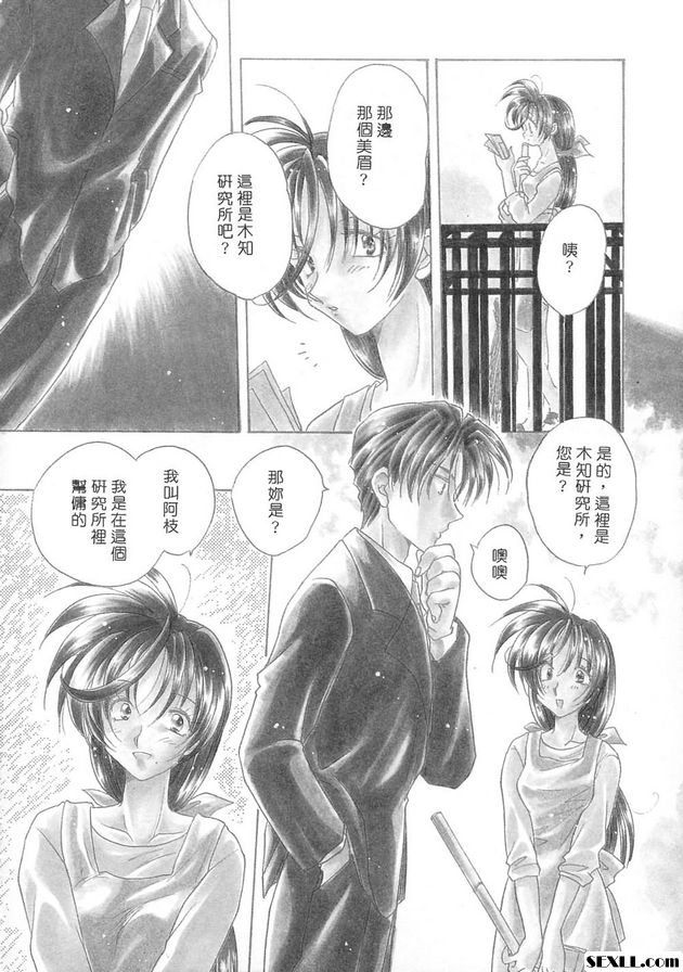 隨意裝女管家2
