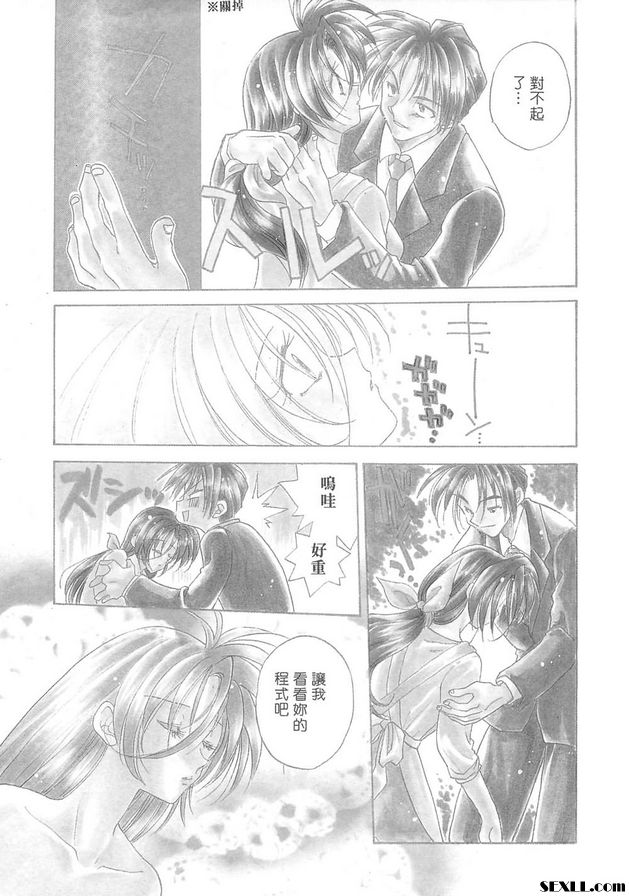 隨意裝女管家2