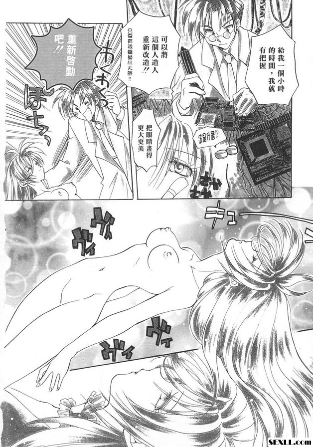 隨意裝女管家2