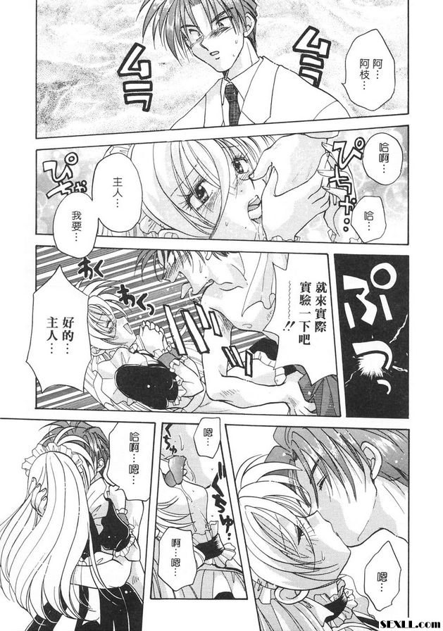 隨意裝女管家2