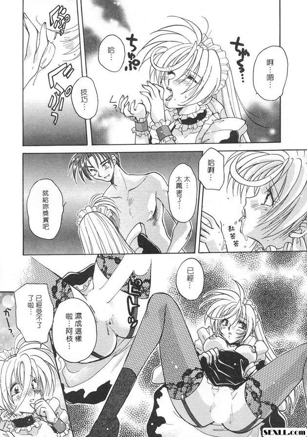 隨意裝女管家2