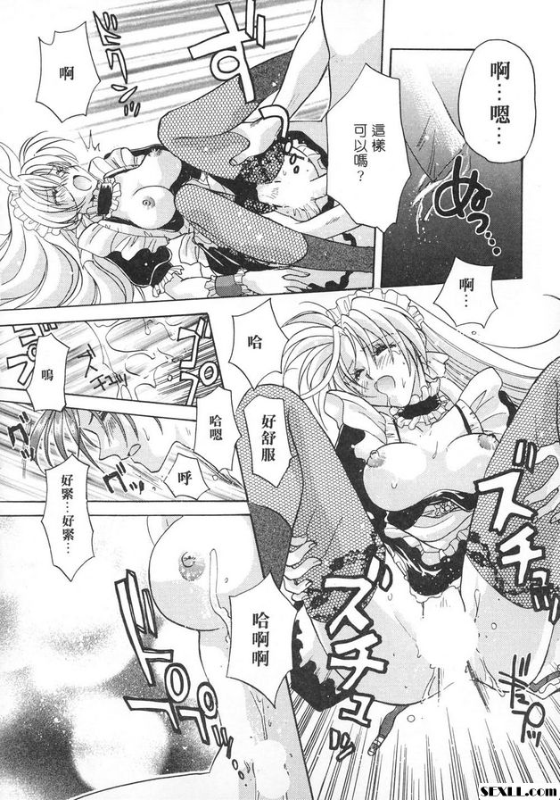 隨意裝女管家2