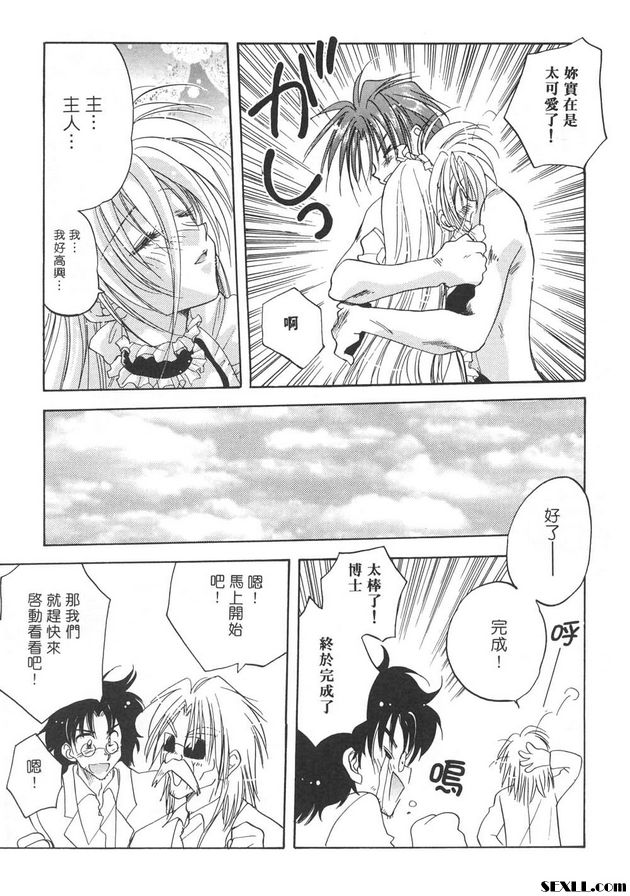 隨意裝女管家3