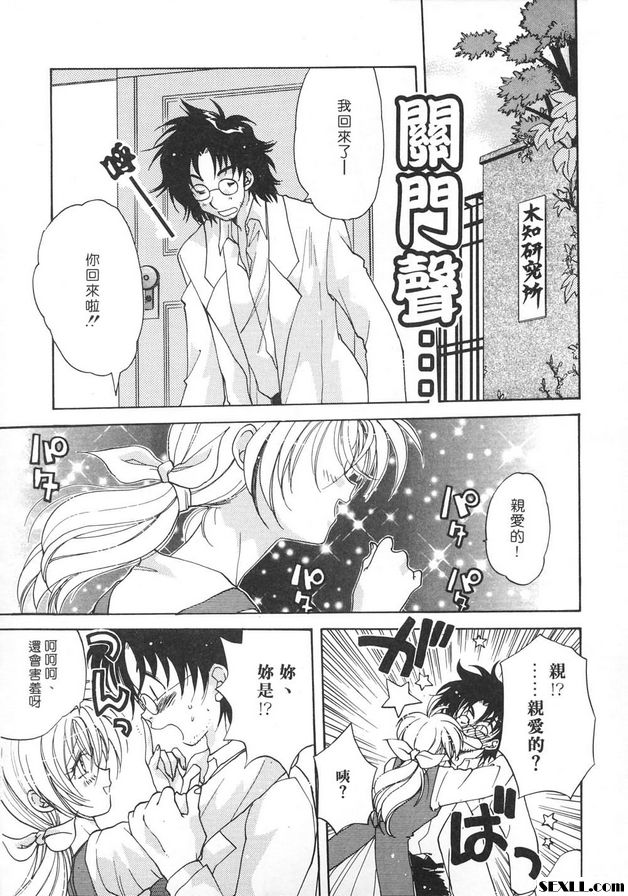 隨意裝女管家1