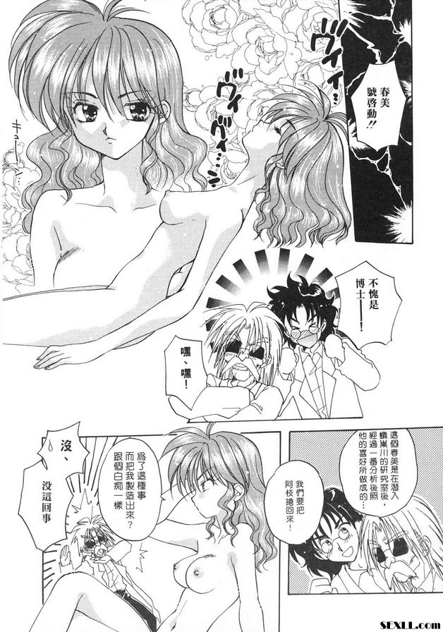 隨意裝女管家3