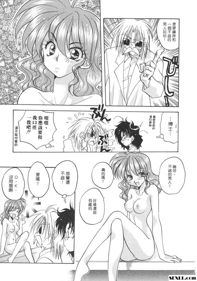 隨意裝女管家3