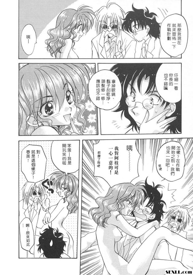 隨意裝女管家3