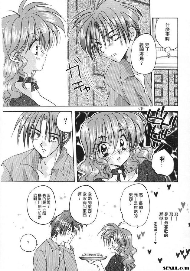 隨意裝女管家3