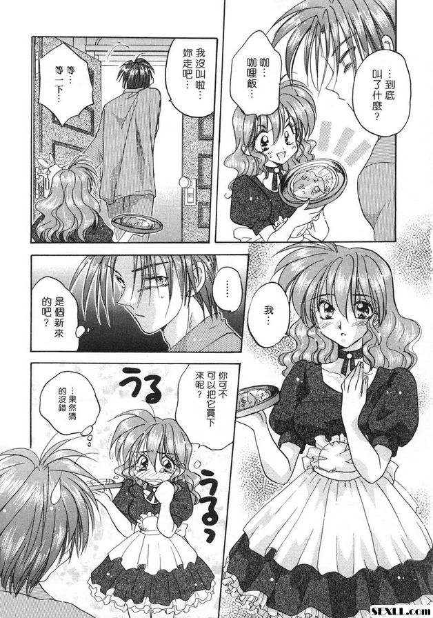 隨意裝女管家3