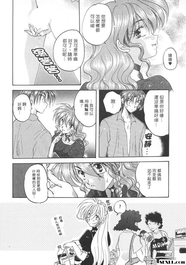隨意裝女管家3