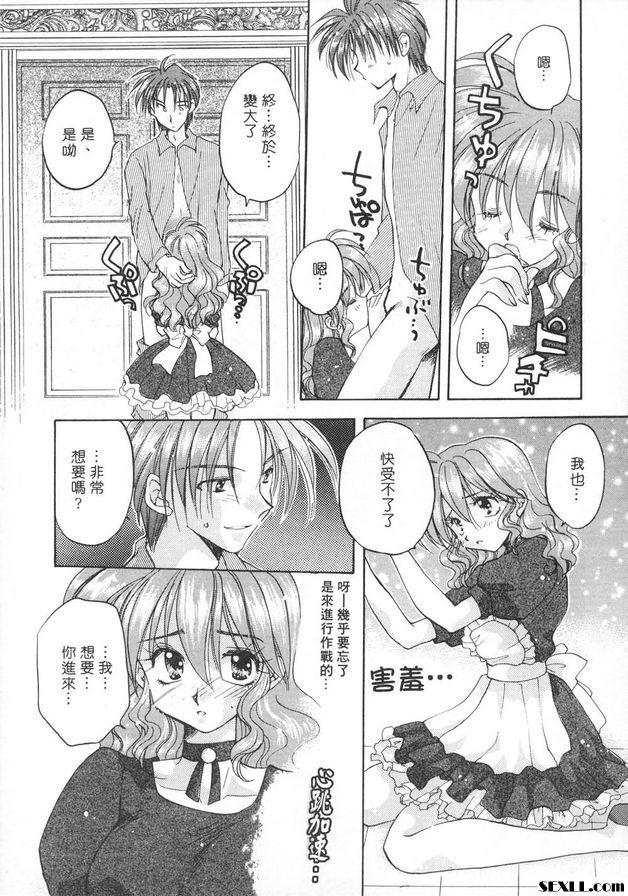 隨意裝女管家3