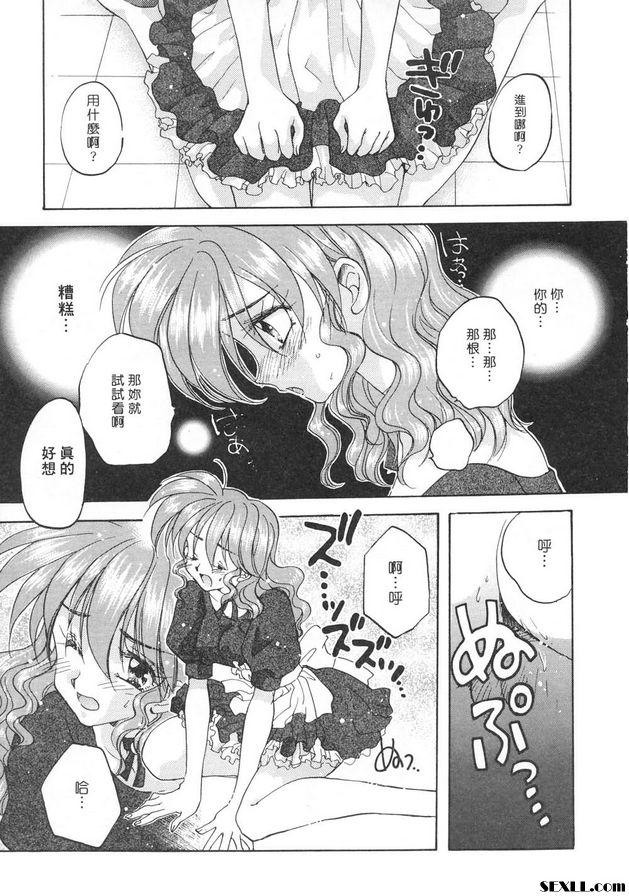 隨意裝女管家3