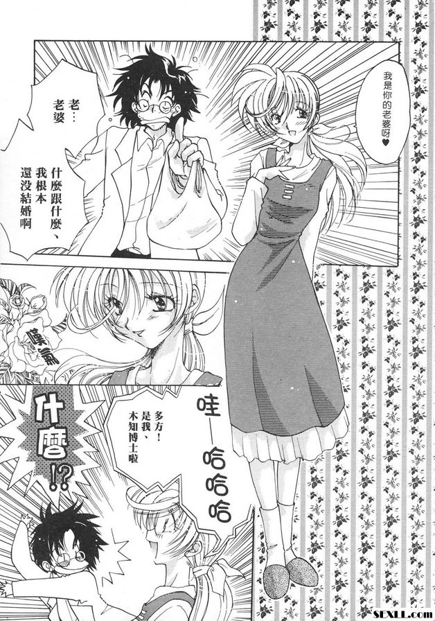 隨意裝女管家1