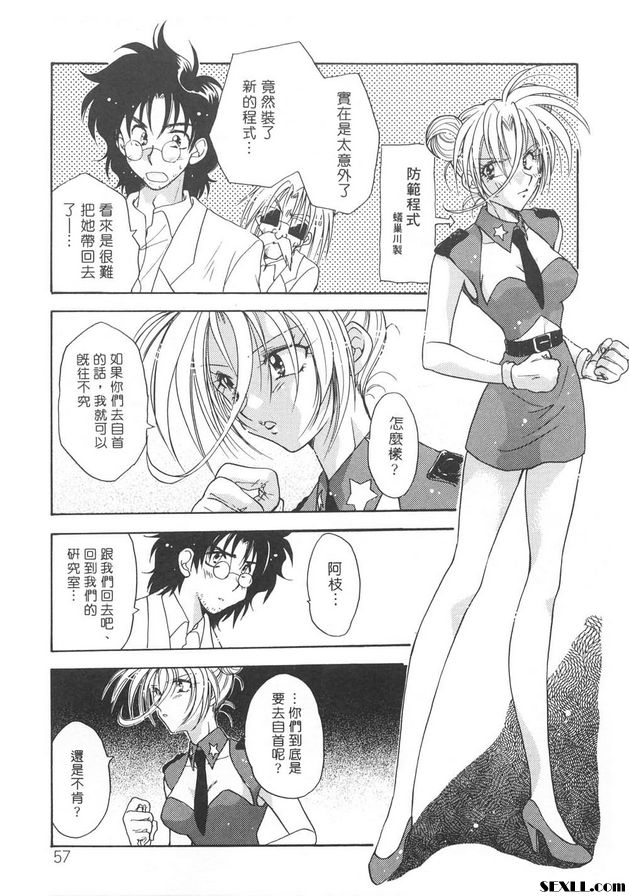 隨意裝女管家4