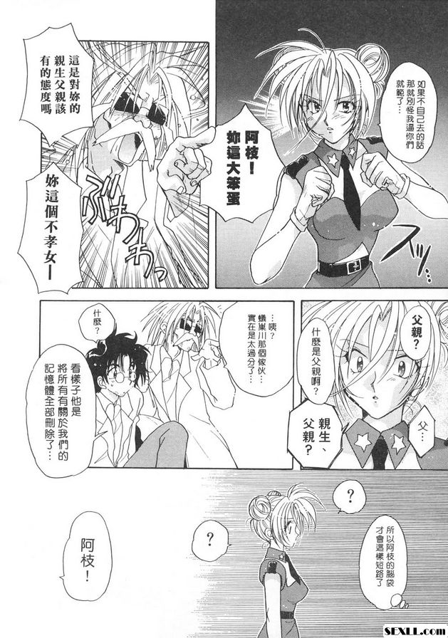 隨意裝女管家4