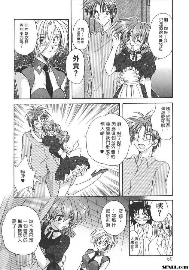 隨意裝女管家4