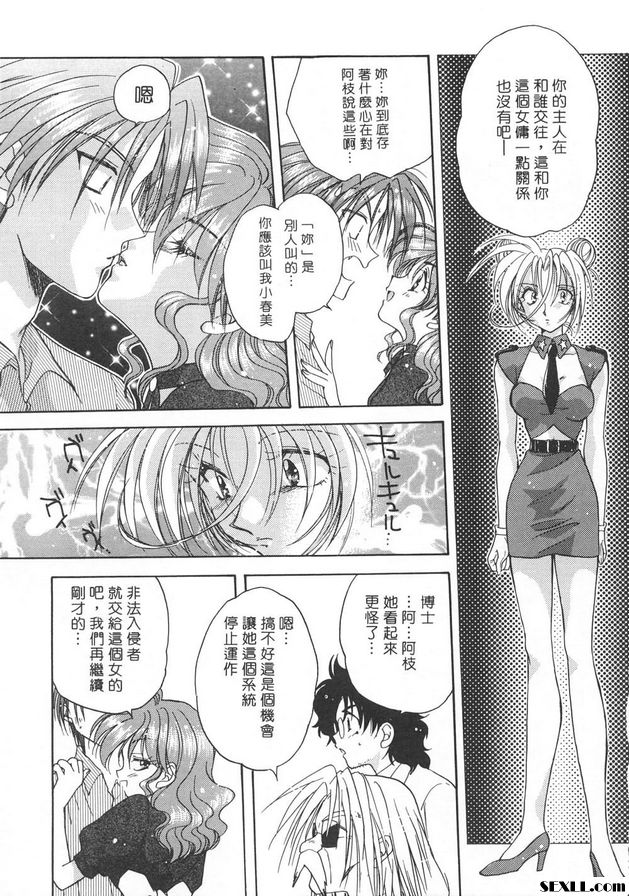 隨意裝女管家4