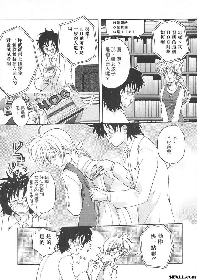 隨意裝女管家1